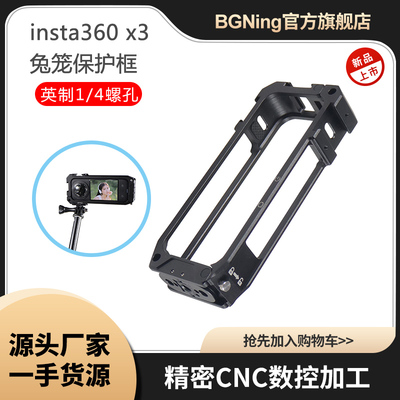 Insta360X3全景运动相机BGNing