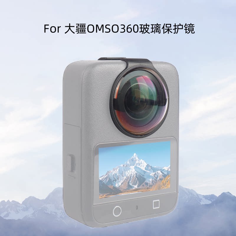适用大疆osmo 360 运动相机镜头光学玻璃保护镜镜头膜