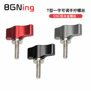 BGNing铝合金一字T型手柄螺丝可调节手拧螺丝 M4摄影云台锁紧螺丝