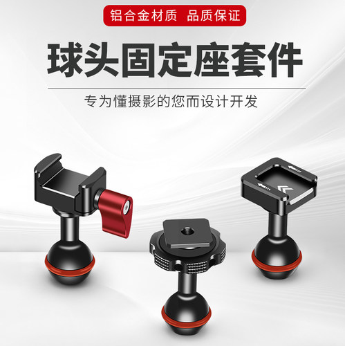 多功能怪手云台球头nato滑条夹单反快拆式热靴冷靴座兔笼摄影配件