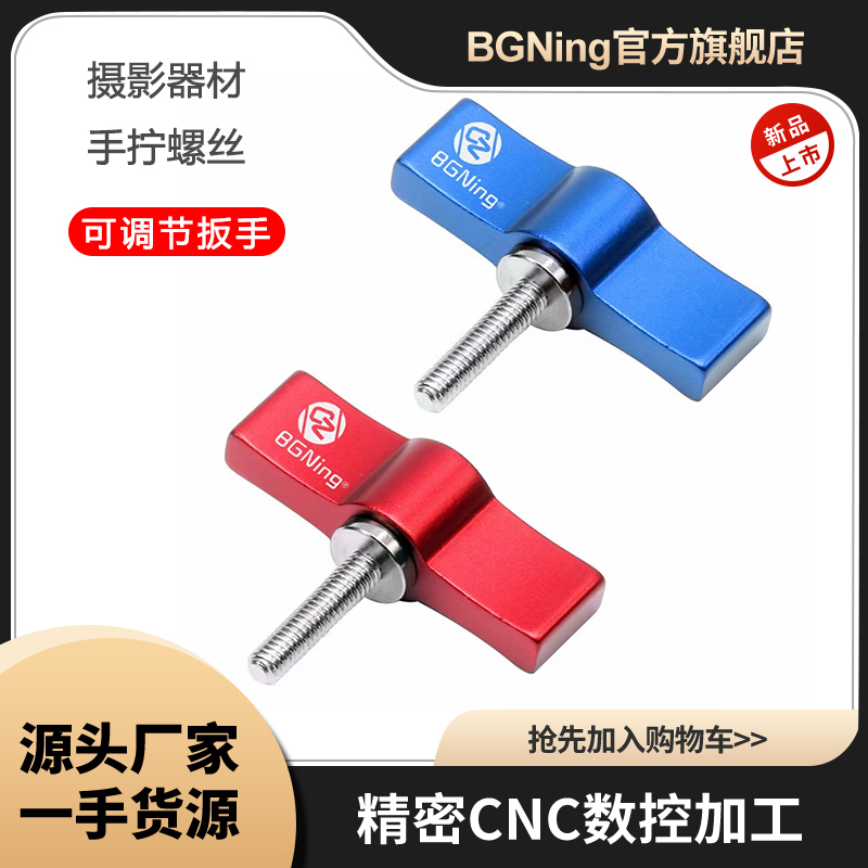 新款摄影不锈钢手柄可调