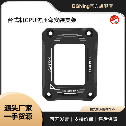 BGNing台式机12代CPU铝合金