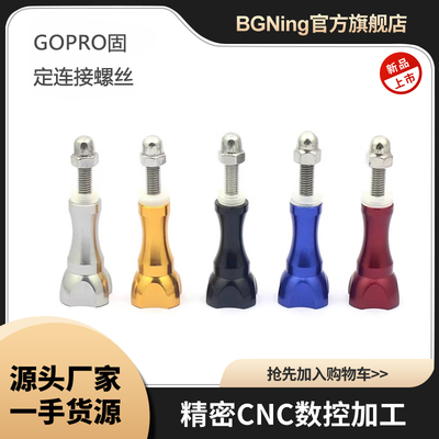 金属螺杆适用GoPro11螺丝螺