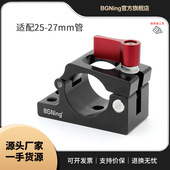BGNing 监视器管夹适配25mm左右管支架适用于大疆如影Ronin M配件