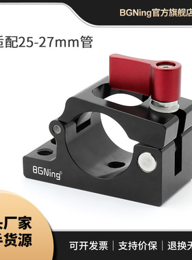 BGNing 监视器管夹适配25mm左右管支架适用于大疆如影Ronin M配件