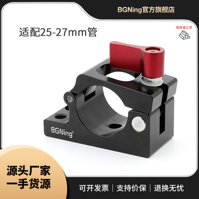 监视器管夹25mm大疆如影配件