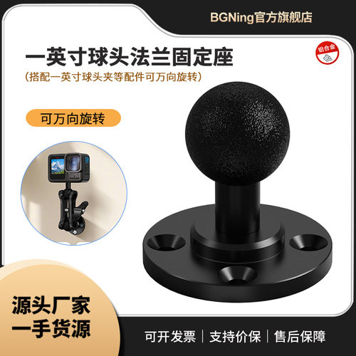 BGNing 法兰盘摄影1/4孔底座适用怪手墙面相机支架3/8孔户外底座