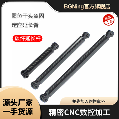 碳纤维延长杆支架适用大疆