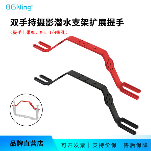 摄影运动风单反相机扩展支架