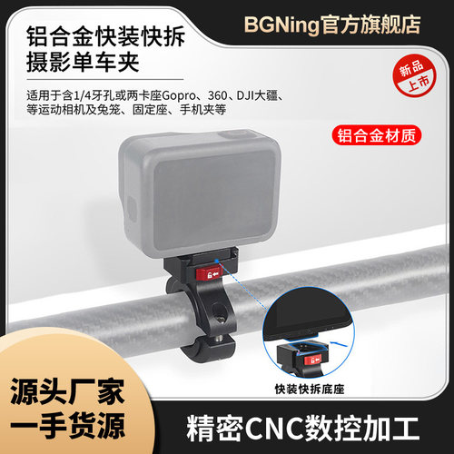 BGN快装快拆管夹转接支架