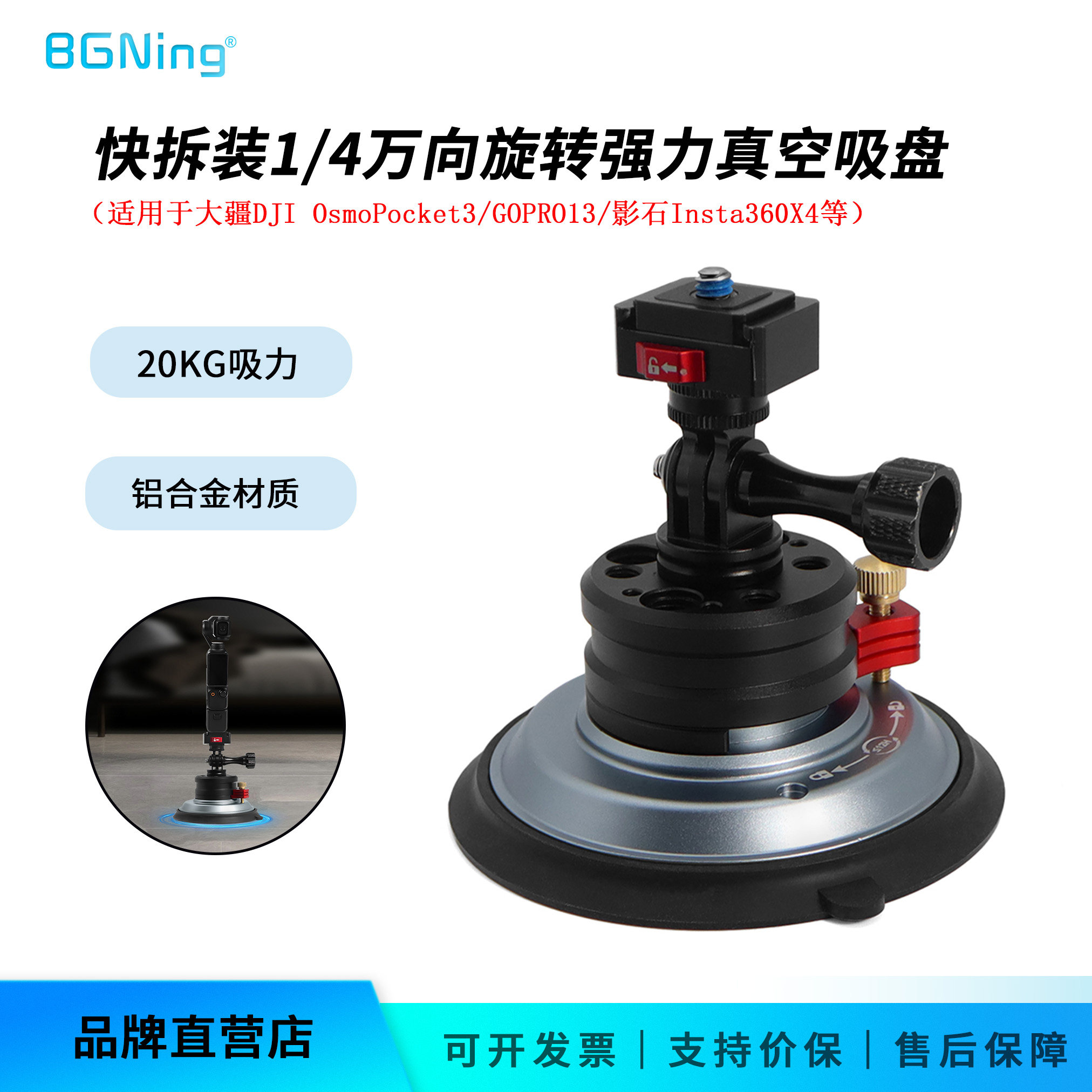 摄影车载支架适用大疆Pocket3运动相机OSMO 360万向旋转快装吸盘