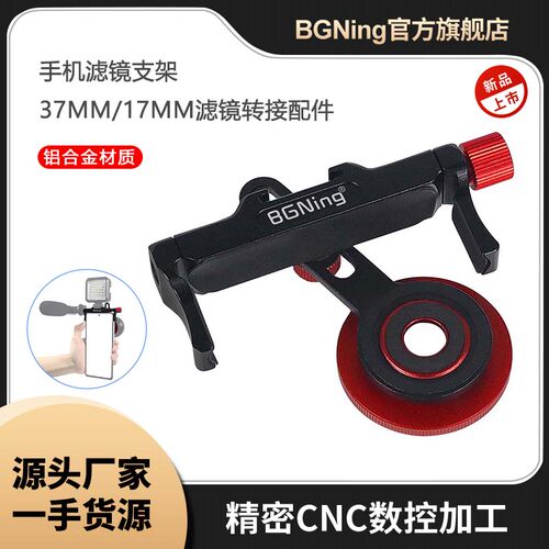 BGNing拍摄旋钮式调节