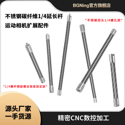 摄影不锈钢1/4螺孔延长扩展配件