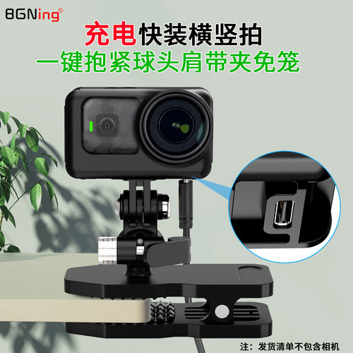 BGNing 适用大疆nano拇指相机充电兔笼多功能双冷靴拓展保护边框