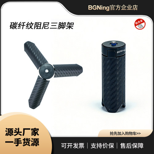 BGNing 适用大疆Pocket4/3运动相机可充电磁吸三脚架快速开合支架