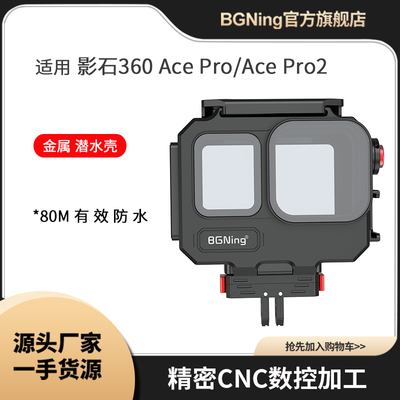 适用影石insta360 Ace Pro/2潜水壳横竖拍磁吸两卡多功能深海防水