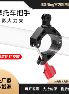 后视镜摄影蟹钳夹适用大疆osmo360/影石X5运动相机等骑行拍摄支架