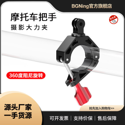 后视镜摄影蟹钳夹适用大疆osmo360/影石X5运动相机等骑行拍摄支架