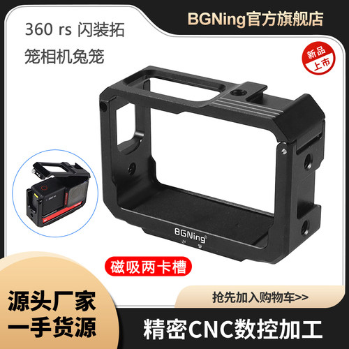 BGNing影石360oners运动相机