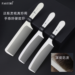 PG203男发短发梳吃发大背头剪发梳子美发平头推剪梳裁剪理发梳