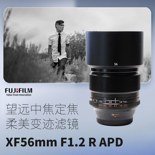 富士XF56mmF1.2RAPD