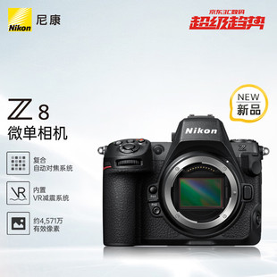 尼康Z8Z9全画幅微单相机 高清数码相机8k视频五轴防抖 专业级微单