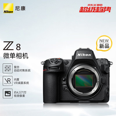 Z8相机国行全新带发票官方授权