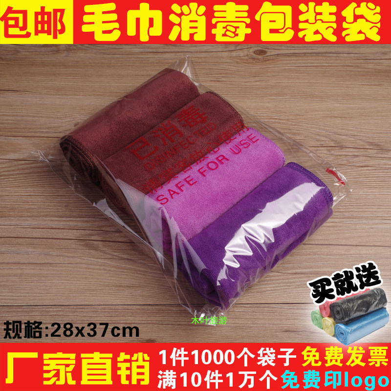 美容院一次性毛巾已消毒包装袋子