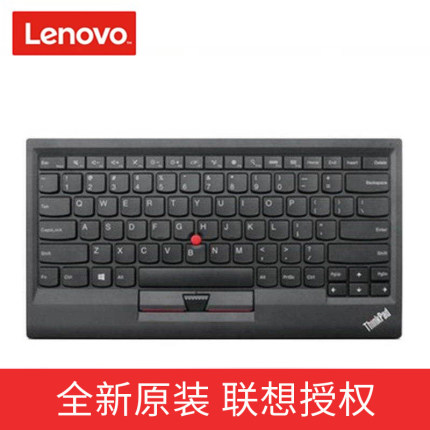 联想 ThinkPad小红点有线键盘0B47190无线蓝牙键盘0B47189 升级款