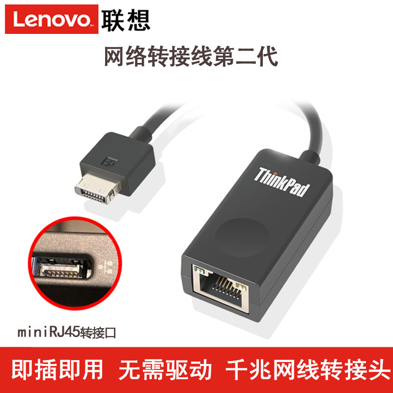 原装联想X1 X13 X14 X280 X390 T490S X395 L13 T495二代网口卡线