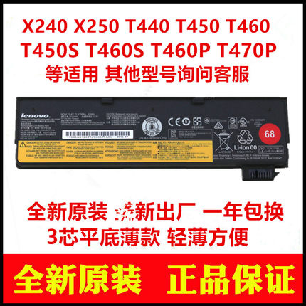 联想笔记本电池X240 T440s T460P X250 T450S X260 X270 3芯原装