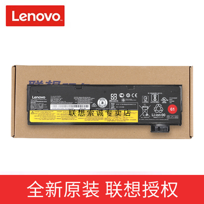 联想原装 T470 T480 T570 T580 P51s P52s A475 A485 3芯平底电池