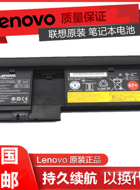 联想原装 thinkpad  X220 tablet电池 X230T x220t笔记本电池