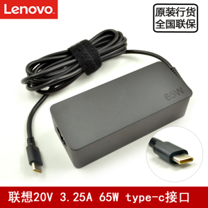 联想Thinkpad 2017款X1 X280 T470 S 65W Type-C 原装电源适配器