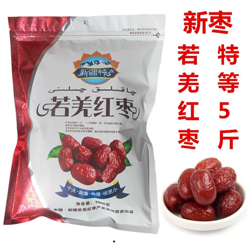 Новый jujube 5 фунтов стержня красных дат Синьцзян Руоцян, Руоцян, серые даты и натуральные бумы других фермеров, закуски Jujube беременные женщины бесплатная судоходство