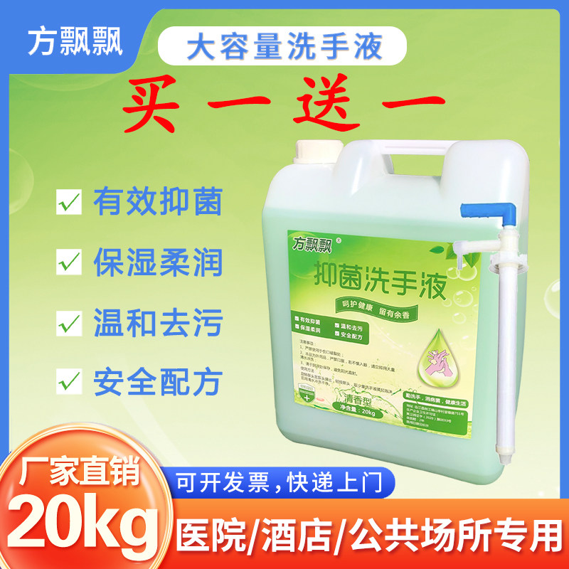 厂家批酒店大桶洗手液芦荟抑菌洗手液酒店宾馆公共场所替换装专用