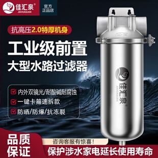 家用全屋前置过滤器入户管道前端自来水反冲洗商用大流量净水器