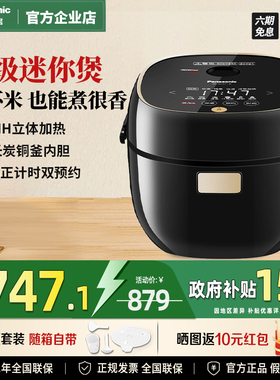 松下IH电饭煲迷你小型1-3人家用多功能智能电饭锅旗舰2.1升AC072