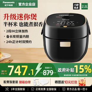 松下IH电饭煲迷你小型1-3人家用多功能智能电饭锅旗舰2.1升AC072