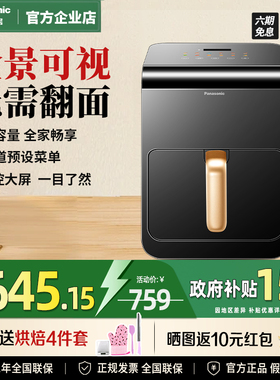松下新款空气电炸锅家用可视多功能全自动智能6升大容量HC600/500