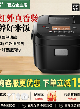 松下新款远红外加热IH电饭煲HR102/152家用多功能3L电饭锅2-4-6人