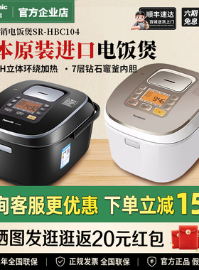 松下日本原装进口电饭煲HBC104多功能智能IH饭锅hcc107/187正品3L