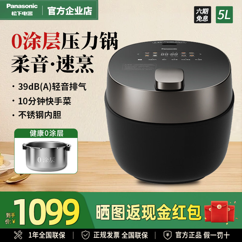 松下新品5升不锈钢内胆压力锅
