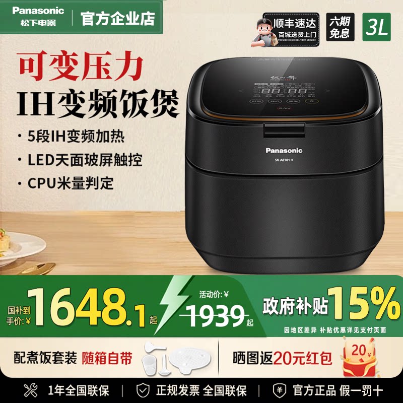 松下饭之舞电饭煲智能变频可变压力多功能日本电饭锅家用3升HZ102