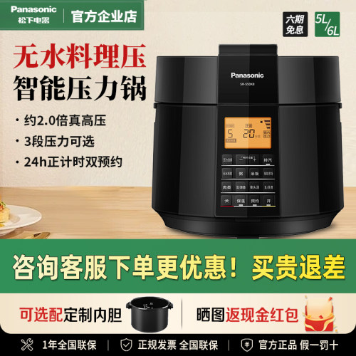 无水料理电压力锅5升大容量粥汤