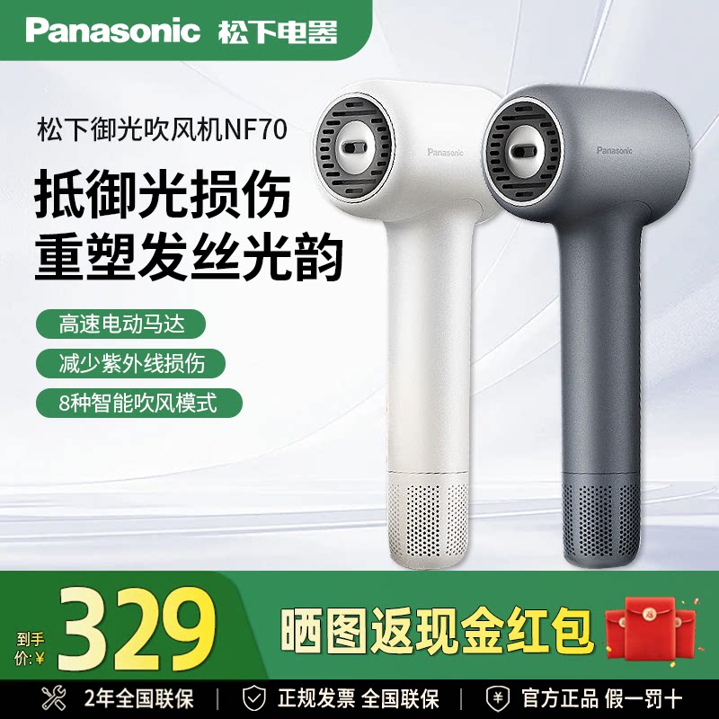 松下速干离子家用宿舍电吹风机