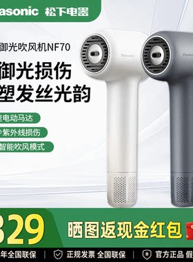 松下速干离子家用宿舍电吹风机