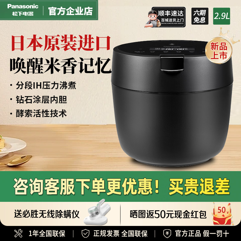 新品松下IH压力电饭煲日本原装进口2.9L家用小型智能煮电饭锅CR10
