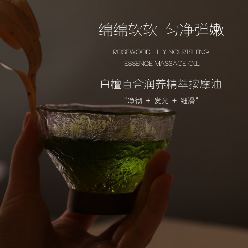 [净彻发光 匀净弹嫩]有机黑鸢尾白檀润养按摩油 芳疗油敷刮痧提升