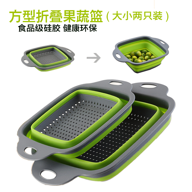 创意方型折叠硅胶洗菜篮便携硅胶折叠洗菜盆滤水果篮大小两件套|ruв категории посуда, посуда, фрукты бассейна/компот/корзина - от Buy2taobao.com для оказания профессиональной услуги покупки агента Taobao